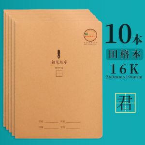 Anti-Nearsightedness Large Size Steel Pen Practice Book Grids Honda Characters Third Grade Students Special Practice Notebook