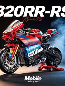 CHUNCAN | Assembled Motorcycle Toy