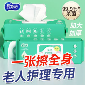Care Incontinence Wet Wipes For Seniors