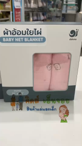 Dokma ผ้าอ้อมใยไผ่ ขนาด 31x31 นิ้ว แพค 3 ผืน