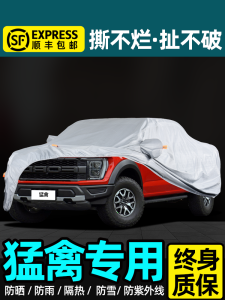 Ford Raptor Car Cover Waterproof Polyester Silk for F150 Specialized Truck Dodge Ram King Dragon Pickup Vehicle Protection