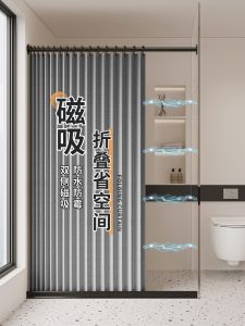Bathroom Folding Shower Curtain Invisible Water-Repellent Cloth High-End Toilet Partition Shower Dry Wet Separation Free Punch Set