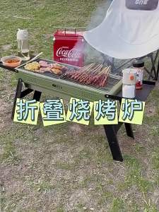 TanXianZhe | Portable Folding Charcoal BBQ Grill For Camping and Home