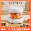 High-end rice cooker JMCUSS桔慕高端电饭煲电饭锅3L透明高硼硅玻璃0涂层内胆低糖电饭煲. 