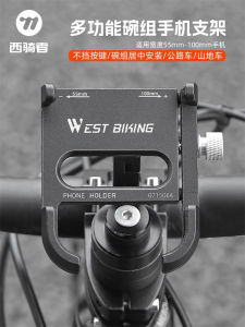 West Biking Bicycle Phone Holder Mountain Road Bike Mobile Phone Fixed Mount Bar Cover Phone Stand Cycling Equipment Parts