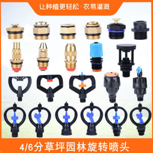 4 Points Adjustable Sprinkler Atomization Rotate Lawn Automatic Irrigation Garden Sprinkler Micro Sprinkler Copper Greening Sprinkler