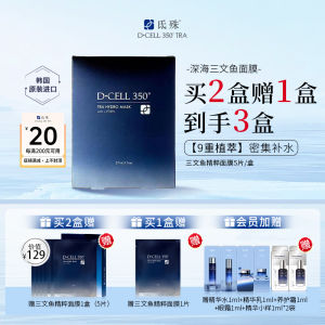 Dcell Salmon Mask Hydrating Moisturizing Skin Nourishing Dry PDRN Water Moisture Facial Treatment Patch Type Skin Care