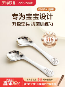 Onlycook Antibacterial 316 Stainless Steel Baby Spoon for Baby Self Feeding Auxiliary Food Training Spoon Children Learn to Eat Spoon
