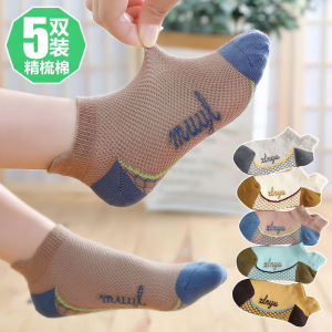 Boys Socks Spring and Autumn Boys Spring and Summer Big Childrens Summer Thin 13-Year-Old Cotton Childrens Socks Low Cut Cotton Ankle Socks