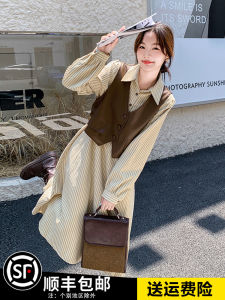 Early Autumn Korean Style Striped Shirt Dress Set Womens High-End Light Maturity Two-Piece Set PU Vest Dress Ensemble