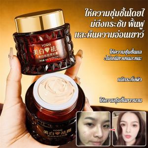 ไนอาซินาไมด์ ครีมไวท์เทนนิ่งและป้องกันฝ้า ชั้นกล้ามเนื้อ สลายเมลานิน Niacinamide ปรับผิวกระจ่างใส ไวท์เทนนิ่ง