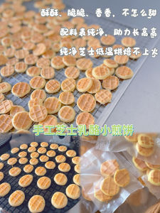 Handmade Cheese Cream Button Biscuits High Calcium Snacks for Babies And Pregnant Women Afternoon Tea Crispy Thin Biscuits