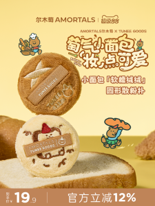 Soft Fluffy Velvet Powder Puff M Size 2 Pieces Set Compact Portable Makeup Sponge for Face Bronzer Blush AMORTALS X TUNEE