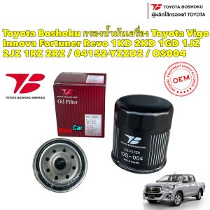 กรองน้ำมันเครื่อง Toyota Vigo Innova Fortuner Revo 1KD 2KD 1GD 1JZ 2JZ 1RZ 2RZ / 04152-YZZD2 / OS004 Toyota Boshoku