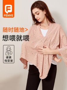 Băng Đô Cho Bà Bầu Khi Ra Ngoài Trời Che Chắn Khi Cho Con Bú Chống Ánh Sáng Càng Che Chắn Bảo Vệ Che Chắn Cho Bé Gái