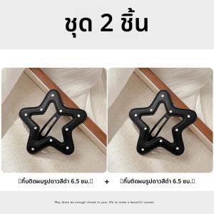 สีสันสดใส แฟชั่น คลิปผมรูปดาวลายจุด เครื่องประดับผมสไตล์เกาหลีสำหรับผู้หญิง ดีไซน์น่ารักและหวานๆ