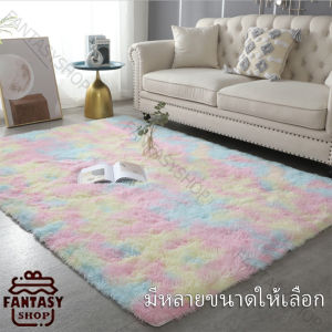 พรมขนนุ่ม พรม พรมปูพื้น พรมปูพื้นห้อง พรมปูพื้นใหญ่ ห้องนอน พรมนุ่ม ผ้าปูพื้นพรมก carpet ของตกแต่งห้องนอน พรมสไตล์นอร์ดิค พรมปูพื