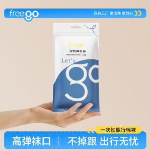 ถุงเท้าผ้าฝ้ายใช้แล้วทิ้ง Freego สำหรับผู้ชายและผู้หญิง ถุงเท้าเดินทางแบบทอสำหรับฤดูร้อนปี 2023 ถุงเท้าแบบใช้แล้วทิ้งสำหรับเดินป่า