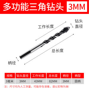 Ultra-Hard Alloy Tile Drill Bit for Drilling Glass Concrete Cement Wall Electric Multi-Function Triangle Twist Drill Bit