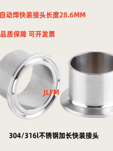 Quick Connect Automatic Welding Adapter 304 Stainless Steel Clamp Type Fast Assembly Flange Clamp Direct Sale Pipe Fitting