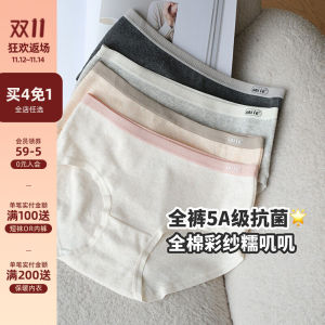 Quần Lót Cotton Kháng Khuẩn 7A Quần Lót Cotton Nguyên Chất Cho Bé Gái Quần Lót Lưng Giữa Màu Trơn Cho Nữ