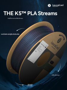 Color Changing Aurora Quality PLA Filament 1.75mm