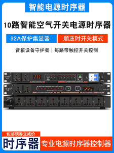 Stage Sound System Power Sequencer 8 Channel Timer Switch Filter Air Circuit Breaker Manager Home Use Audio Equipment
