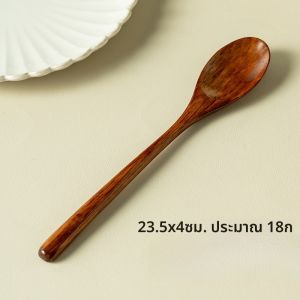 ช้อนไม้ยาวสำหรับกินข้าวและต้มยำสไตล์ญี่ปุ่น ช้อนแบบยาวสำหรับใช้ในครัวเรือน ช้อนกินข้าวผู้หญิง