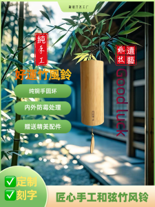 New Chinese Style Bamboo Chimes Yoga Music Decorative Hanging Ornament Cross-Border Handmade Harmonic Wind Bells for Kids