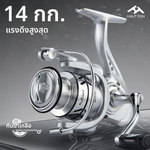 HAUT TON AW500-7000 ประสิทธิภาพสูง SPINNING Reel 14KG/30.86LB ลากสูงสุด 5.2:1 สําหรับตกปลาน้ําเค็มและน้ําจืด