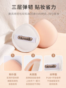 Miếngponge Trang Điểm Dạng Khí Miếng Đệm Siêu Mềm Không Thấm Mỹ Phẩm Phù Hợp Với Mọi Loại Da Miếng Sponge Trang Điểm Lâu Trôi
