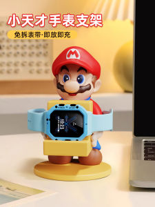 Mario Genius Watch Charger Stand Z11 Childrens Phone Z10 Charging Base Z8AZ7SQ3 Decorative Item Multi-Function Resin Desktop Decoration