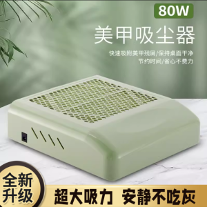 Manicure Cleaner Large Suction Power Japanese Nail Dust Machine with Strainer Special Tools Silent King Dot