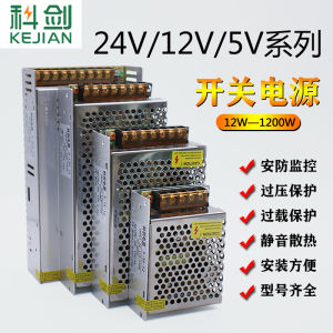 Power Supply Switch 110V/220V ถ่ายโอน 24V ไฟส่องสว่าง 12V สายไฟตรง 5V2A5A10A15A20A กล้องวงจรปิด แหล่งกำเนิดไฟฟ้าแบบติดต่อกัน