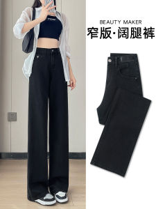 High Waist Straight Leg Black Denim Jeans Womens Autumn Style Slimming Vintage Drapey Wide Leg Pants Loose Fit Casual Trousers