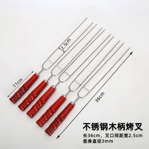 Stainless Steel BBQ Fork U-Shaped Chicken Wing Fork Thickened 42cm with Wood Handle round Label for Outdoor Camping Picnic