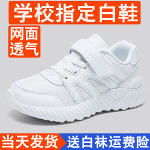Children White Lightweight Running Shoes