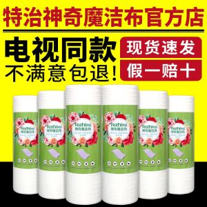 Wonderful Magic Mop Cloth Dry Wet Kitchen Cleaning Tool Lazy Persons Sponge Highly Absorbent Non-Fading Household Cleaning