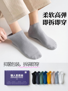 Disposable Mens Socks Mid-Calf Travel And Business Trip Anti-Odor Short Socks Spring Summer Lazy Day Throwaway Socks