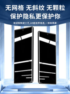 Vivo Ceramic Screen Protector Curved Surface Instant Removal Anti-Fall Privacy Protection for Vivo X80 pro X90 X100 S19 S18 S17