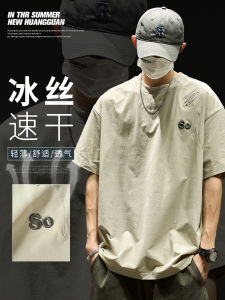 เสื้อยืดแขนสั้นผ้าไหมน้ำแข็งสำหรับผู้ชายในช่วงฤดูร้อน ทรงหลวม แห้งเร็ว เข็มขัดผูกคอปมสี่เหลี่ยม สไตล์เรียบง่าย ระบายอากาศได้ดี