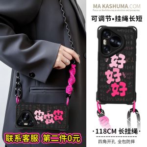 Huawei Pura80 Phone Case Womens Style Protective Soft Shell Anti-Fall with Lanyard Crossbody Shoulder Strap Neck Hanging Design