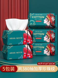 Face Cloth Hanging Disposable Pure Cotton Extraction Cotton Pads Paper Official Flagship Store Genuine Goods Wet Compress Makeup Remover Cleaning