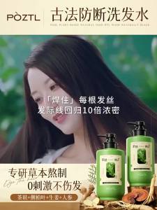 Pozitilan | Hair Fall Prevention Dandruff Relief Ginger & Cypress Leaf Shampoo