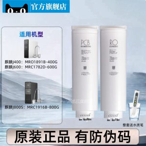 Compatible Meile QiLing PCB Filter Core MRO1891B-400G J400 MRC1782D-600G J600 Kitchen Appliance Water Purifier Parts Accessories