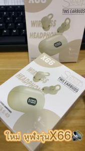 ใหม่พร้อมส่ง หูฟังดีไซน์สวย รุ่น:X66 หูฟังไร้สายมีไมโครโฟน เสียงดี Bluetooth 5.49 เข้ากันได้ทั้งios/ Android