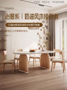 Nordic Rock Plate Dining Table Modern Simple Rectangular Japanese Style Creamy Wooden Dining Table And Chair Combination Home Use Small Apartment