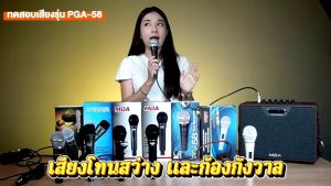 WEMICGLOBALSOUND  ไมค์สายรุ่น PGA58 ไมโครโฟนสาย เสียงนุ่มดึงดูดเสียงดีคุณภาพสูง สายยาว ของแท้100% MICROPHONE ไดนามิกเสียงดี