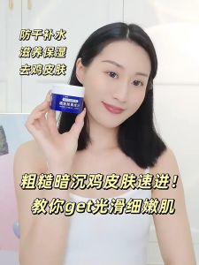 Vitamin E Whitening and Moisturizing Body Lotion whitening 100g/倾龄维E尿素霜补水保湿防冻防干裂润肤乳保湿身体乳