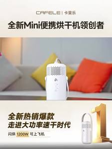 CAFELE | Máy Sấy Quần Áo Di Động Gọn Nhỏ Chăm Sóc Vải Bông Fluffy